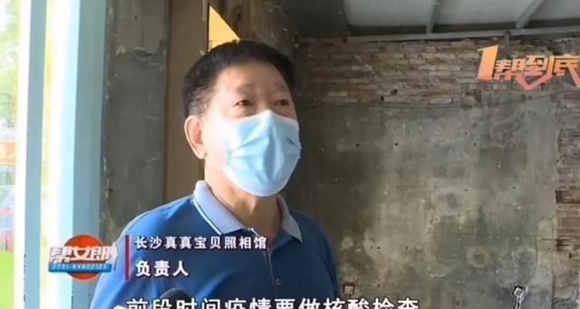 |长沙：照相馆装修几个月不见人影，宝妈充上万元拍百日照急得不行