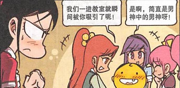 漫画|“三位美女”坐同桌，是一种什么体验？奋豆“拈花惹草”太幸福