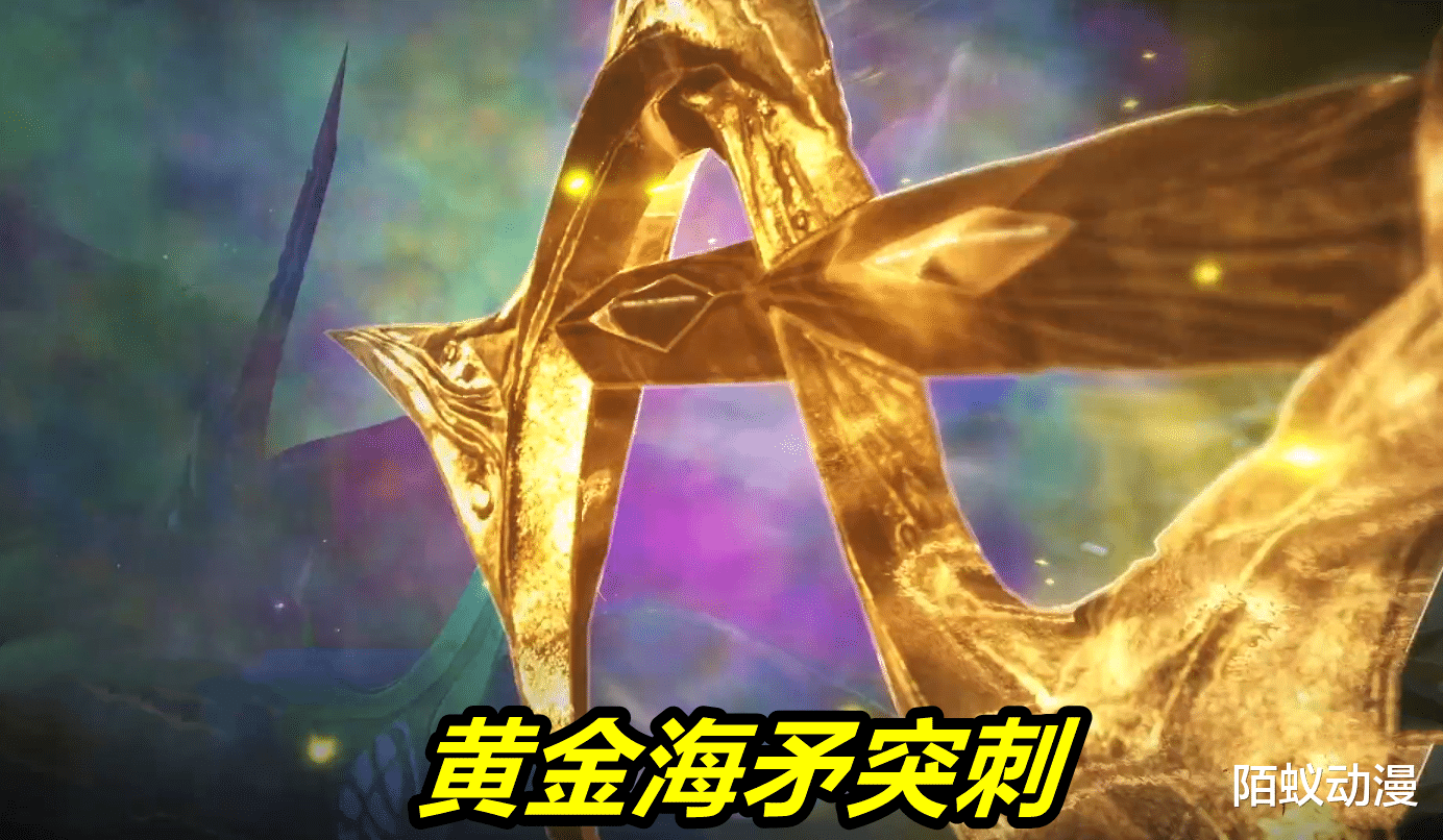 acgn漫评|斗罗大陆189集，93级“黄金海矛”降临，唐三打不赢开挂，又请海神帮忙