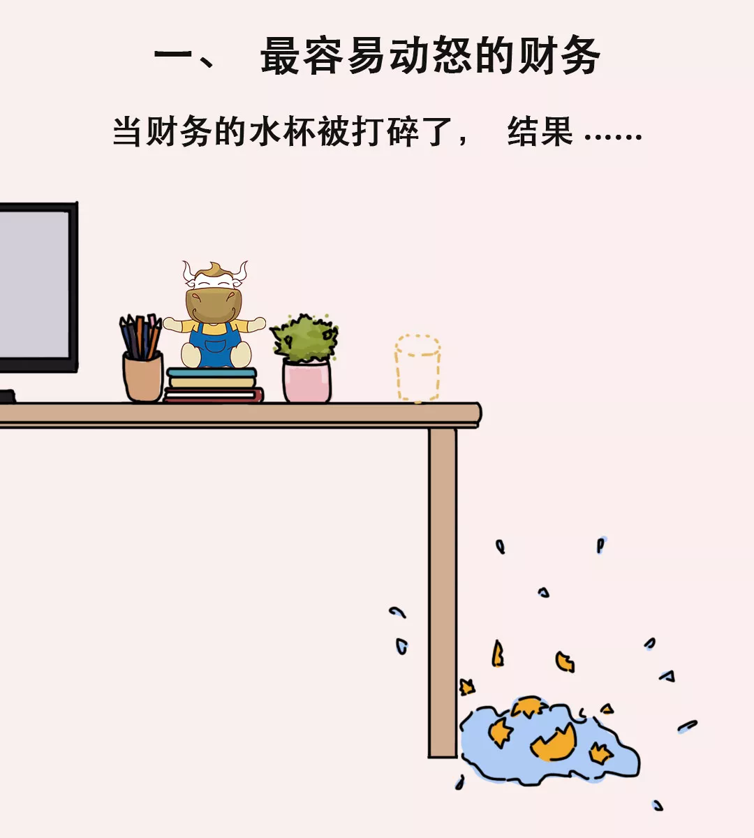 金牛座|财务血型排行榜，准哭了！