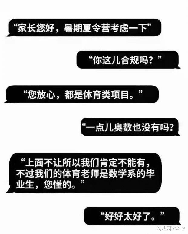 幼儿园全攻略|“双减”之后，公办学校弯道超车，和民办学校的差距如今一目了然