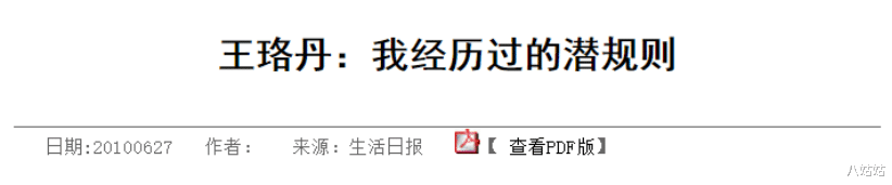 江一燕|“文艺女神”江一燕的没落星途,曾经有多风光,如今有多落寞