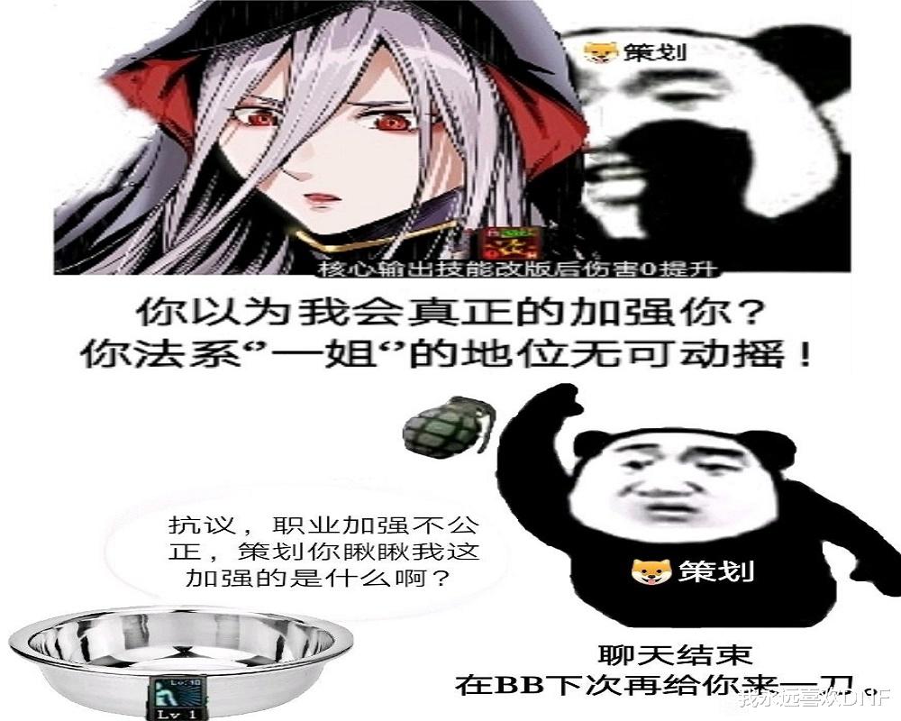 求职|DNF策划：下面我宣布最新一期的幻神