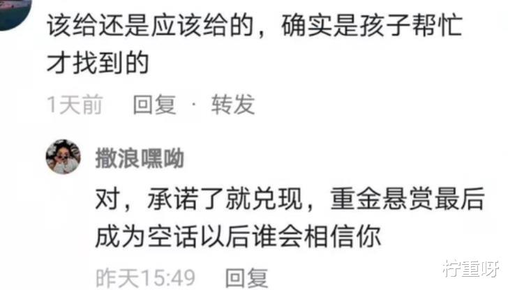 刘芸|孙海洋曾悬赏20万找孙卓，符建涛提供重要线索，曝其生父索要奖励