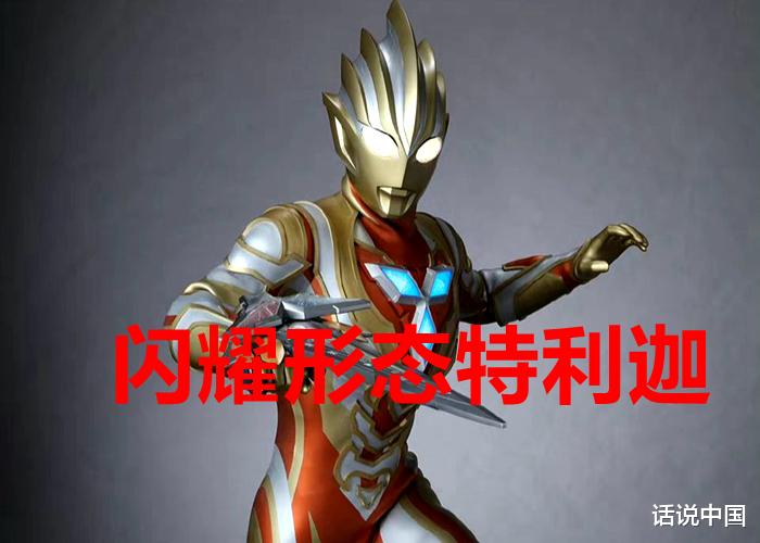 圆谷|刚看过《特利迦奥特曼》第12集,圆谷就要抛弃特利迦?消息已经公布!