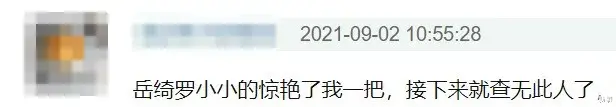 张予曦|才发现张予曦和陈瑶共用一张脸,但谁才是低配版?