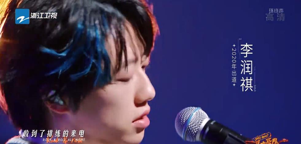 周洁琼|《闪光的乐队》惊现三大黑马，周洁琼断层输出，小鬼王琳凯引热议