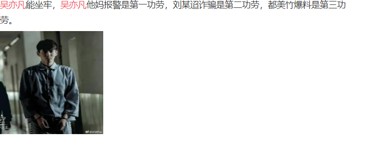 吴亦凡|被采访时变得恍惚不定，吴亦凡最终还是被刑拘！