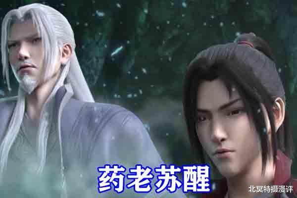 萧炎|斗破苍穹:云山压制美杜莎,药老暴怒登场,萧炎佛怒火莲重创云山