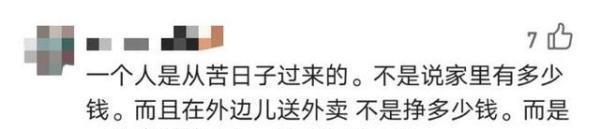 你笑我不自量力 女子家中拆迁分到3套房，却仍骑车送外卖：我就喜欢跑跑颠颠的