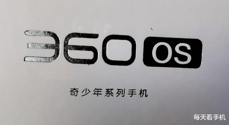 崇明|360手机也要重出江湖了？新机包装盒曝光，且新品已经入网！