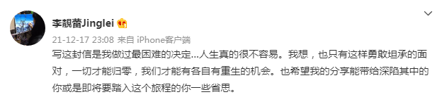 王力宏|王力宏出轨事件里，这个细节吓哭我了