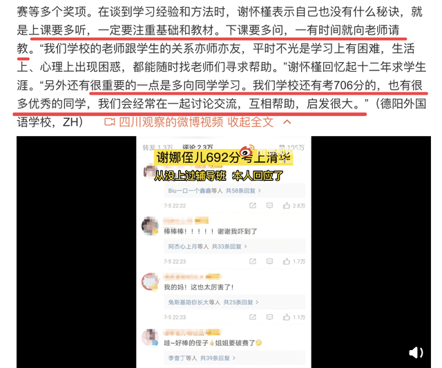 谢娜|谢娜侄儿回应考上清华：没上过辅导班，不希望被别人知道是明星的侄子