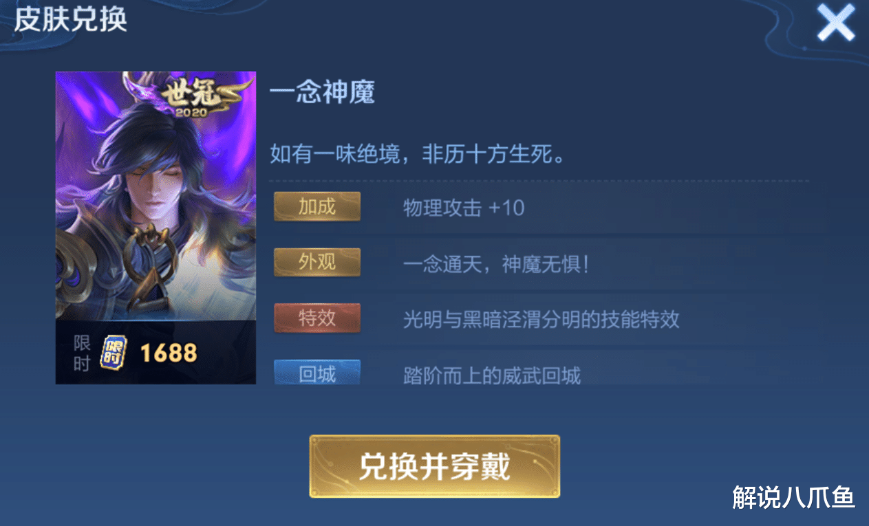 宿舍|王者荣耀：李信这次周年庆过后，还有可能出新皮肤？暗信玩家哭了