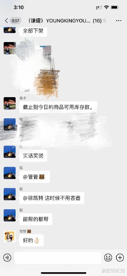 黄子韬|黄子韬捐款300万后下架自己品牌所有商品，全部出仓驰援河南