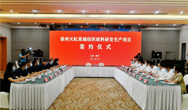 中国第一纺织网|豪掷105亿！天虹纺织在睢宁建30万锭棉纺和105条针梭织染色生产线