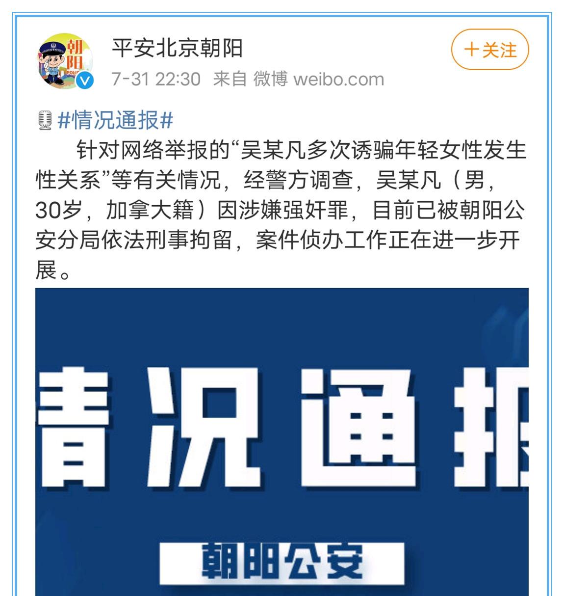 电影节|网曝吴亦凡犯罪证据被掌握，在监狱痛哭认错！圈内人唯恐避之不及