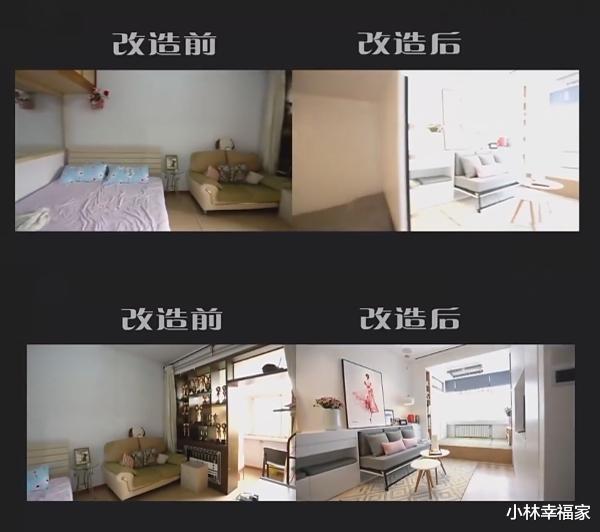 装修惨被亲戚骗，质量太差漏洞太多，拥挤小家如何华丽变身？