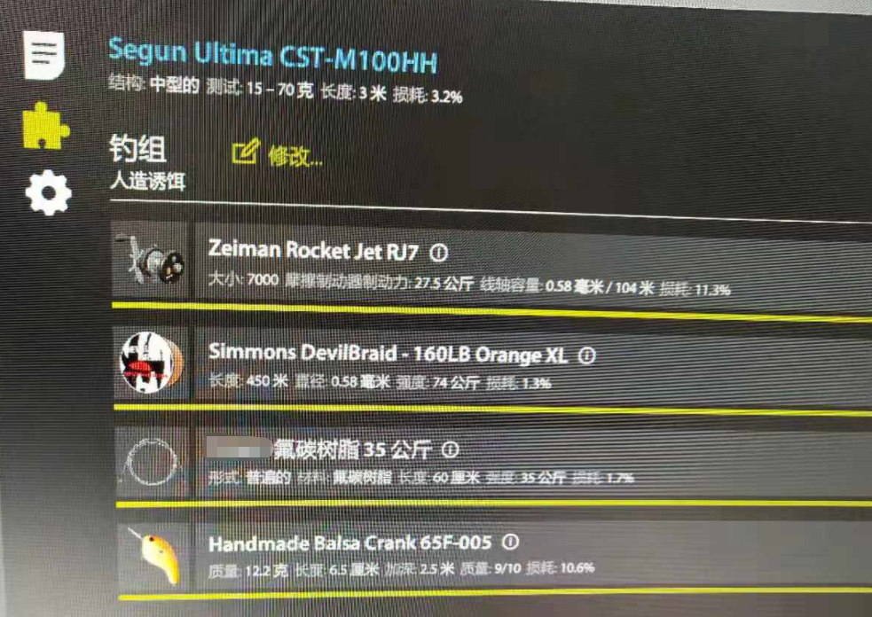 |俄罗斯钓鱼4  30图，新路线推荐，测了6个小时