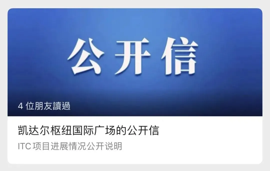 土地出让金|增城躺平地标“凯达尔”终于即将支棱起来了？
