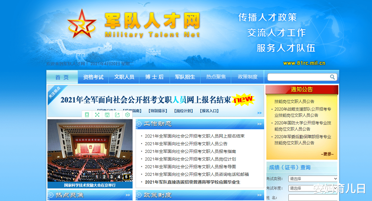 文职|2021年军队文职报名结束，却遭遇“冷场”，8000多个岗位无人问津