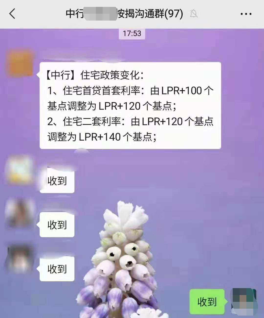 房贷利率|房贷利率又又又涨了