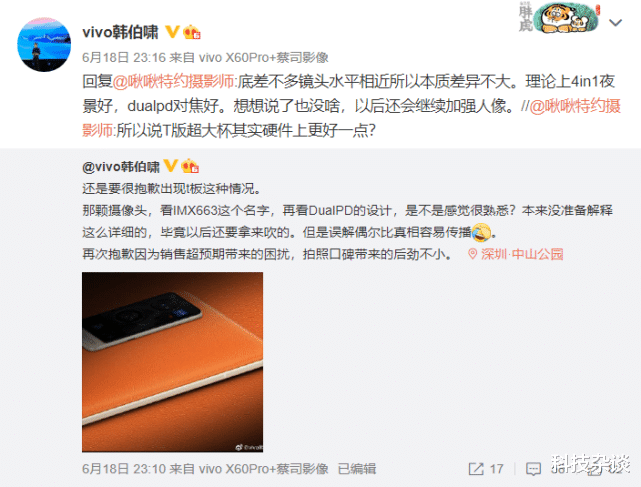 vivo x60|vivo X60系列市场表现远超预期,怪不得蓝厂最近没新机呢