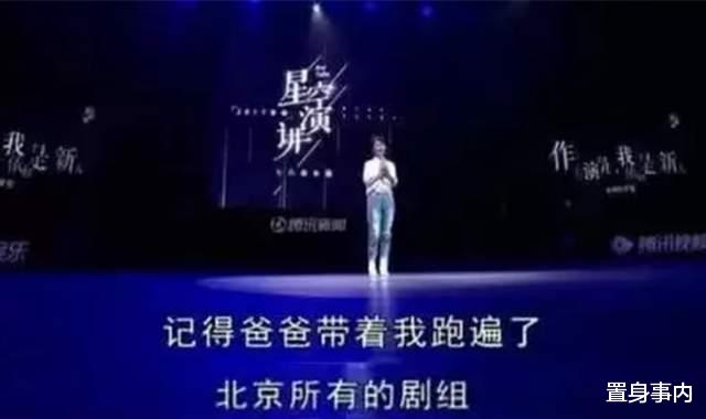 逆局|?杨紫“上位史”，7岁出道16岁攀上33岁金主，一场吻戏改变星途