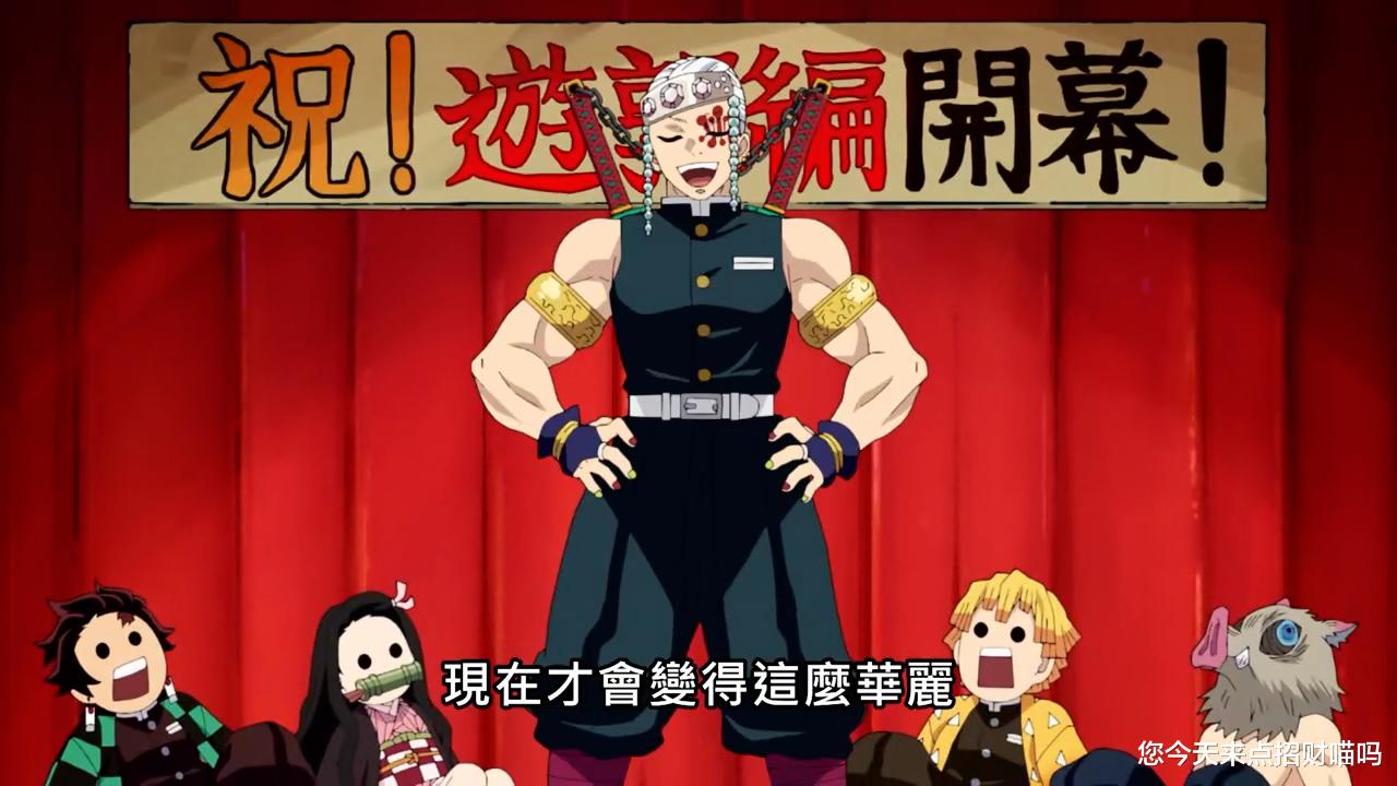 鬼灭之刃|鬼灭之刃游郭篇小剧场透露角色隐藏公式,善逸遭捆绑,猪被认嚣张