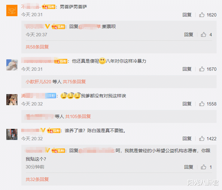 霍尊|翻身有望?霍尊给陈露转账记录曝光后舆论反转,《哥哥》镜头也被恢复