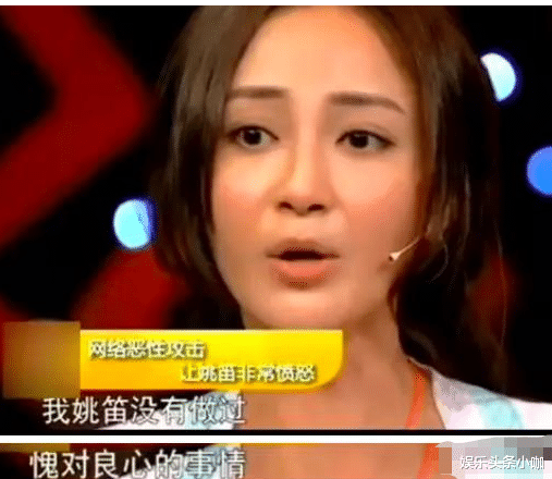 姚笛|婚变实锤?!刚嫁3年,老公当街出轨?