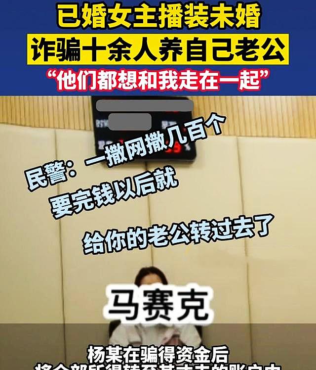 女主播|榜1大哥又崩溃了？女主播跟20多人“恋爱”，日入7万全给自家老公