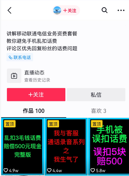 运营商|每天送10张手机卡,月入过万!电话卡生意,超强生命力