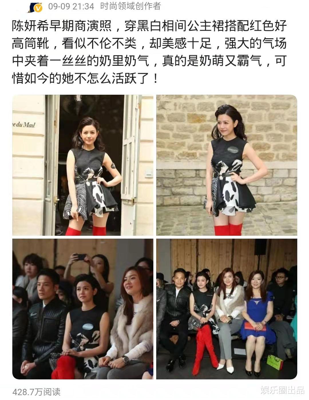 陈妍希|陈妍希早期商演照曝光，穿公主裙搭配红色高筒靴，奶萌又霸气