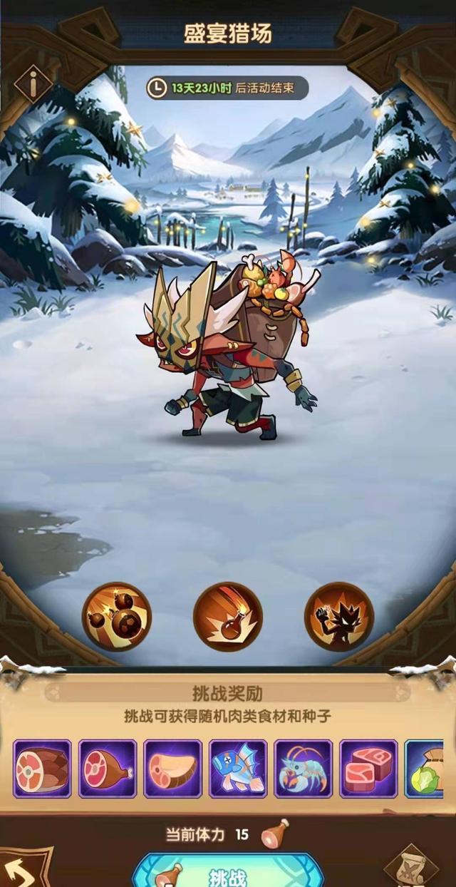 外挂|剑与远征：隆冬盛宴开启，瑜伽皮肤免费送，大公会开局自带外挂