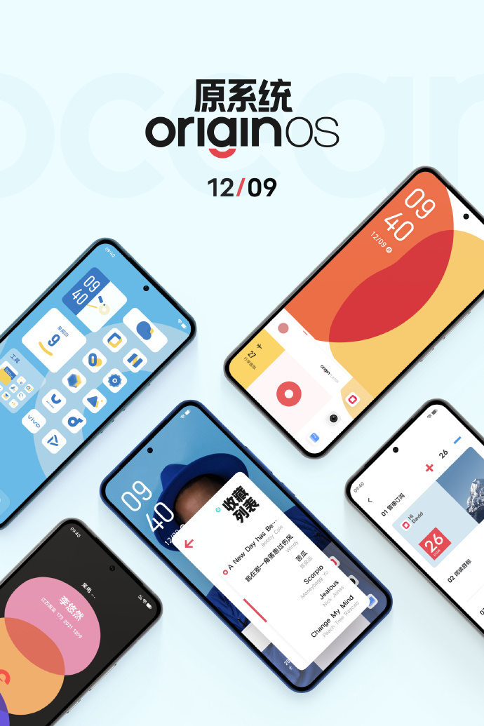 亚马逊|OriginOS Ocean发布日定档12.9!或迎手机系统大变革