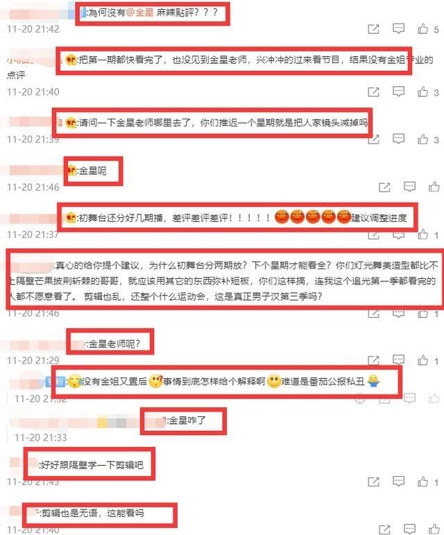 金星|《追光吧》开局太平淡！金星正片镜头被删，张傲月节目表现最惊喜