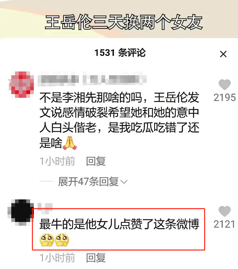王岳伦|心疼！王诗龄被曝点赞爸爸勾搭美女动态，王岳伦发文秒删全为女儿