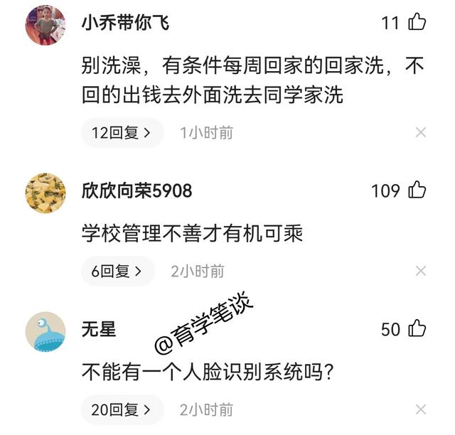 山西某高校有男性混进女浴室,戴假发,拿女生内裤?女生:气昏了