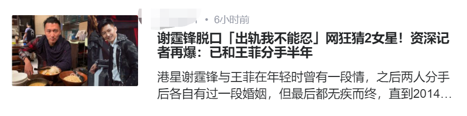唐嫣|活久见！王菲谢霆锋复合7年首同台，登同一晚会或将上演世纪合体