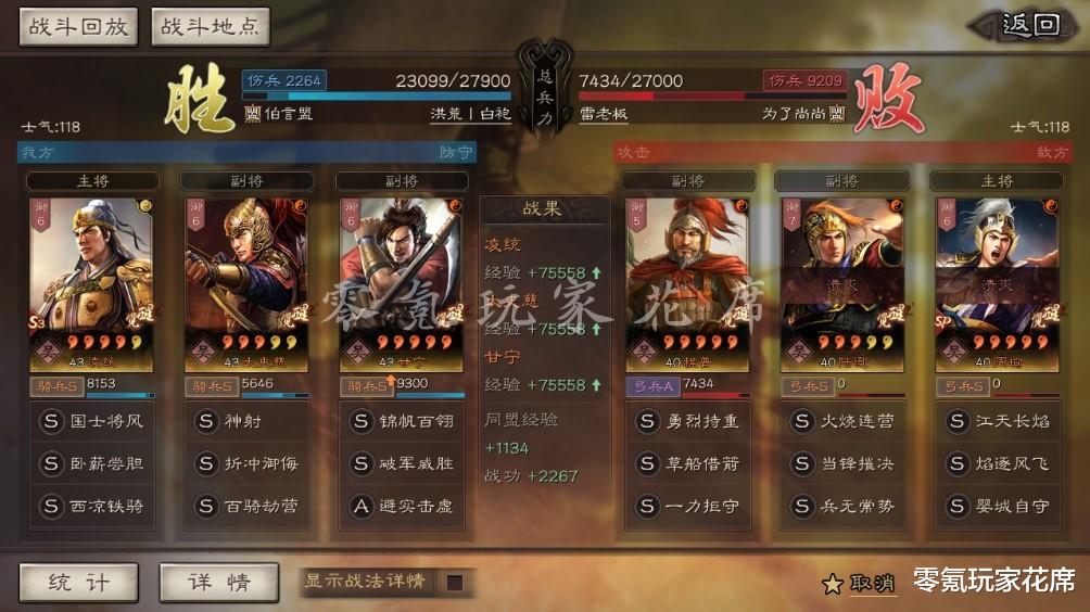 原神|三国志战略版：不用孙尚香也能玩吴骑，凌统、太史慈组成爆发骑兵