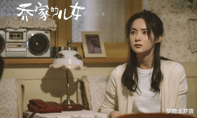梦鹿非梦露|《乔家的儿女》小茉目睹二强与师父的亲密，她的愤怒，其实是自己