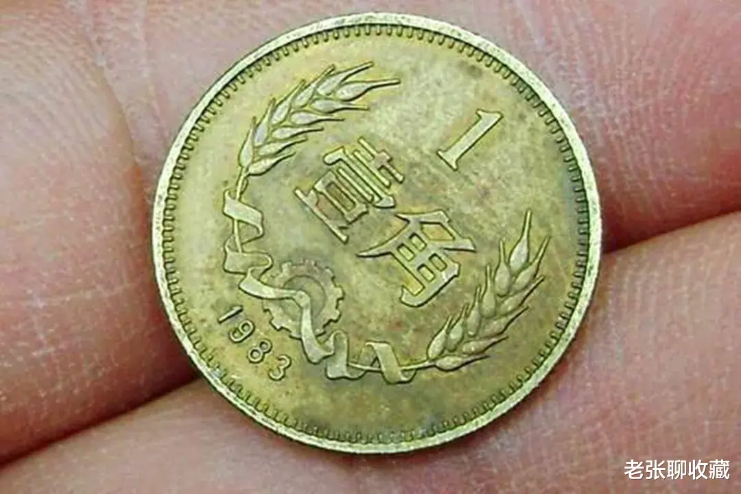 |这样的1角硬币能值多少钱？说出来让人意外