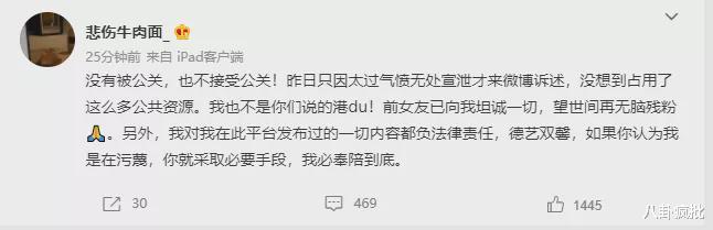 谭咏麟|谭咏麟，晚节不保？