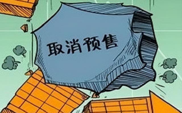 商品房预售制|预售制或“全面取消”？央媒12字回应，开发商也明确反对