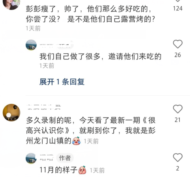 江华|周迅阿雅录节目被偶遇，彭昱畅脸部消瘦憔悴，坐小板凳被赞接地气