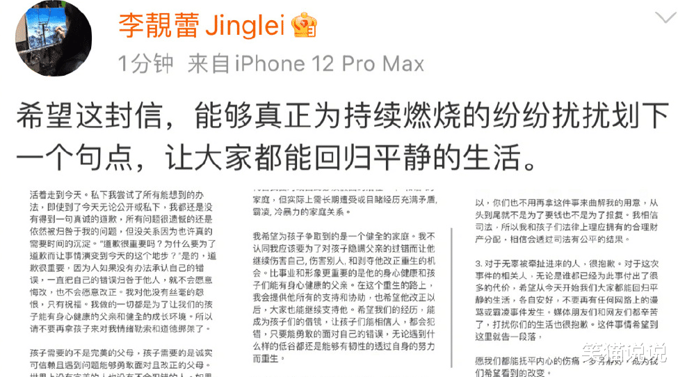 李靓蕾|没完？李靓蕾刚发文称画上句号，yumi好友发话：没那么好的事！