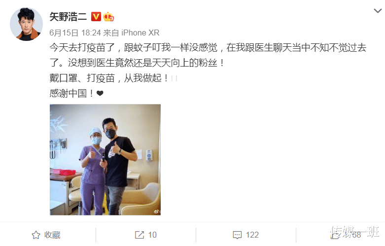 日本女婿矢野浩二打疫苗，讓工作人員說中文就行，英語反而聽不懂-圖6