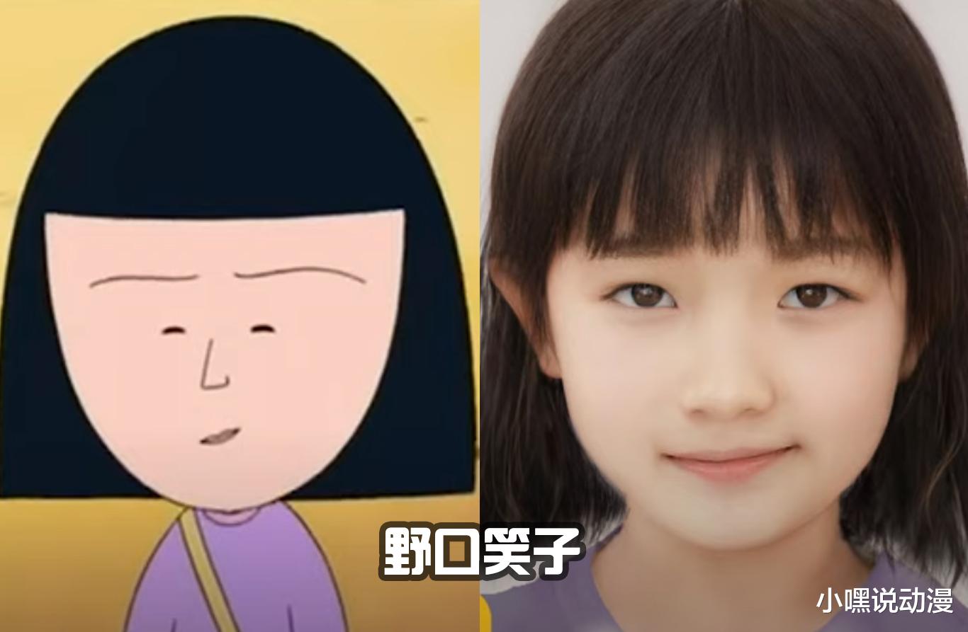 樱桃小丸子|大神AI还原《樱桃小丸子》真人版，花轮神还原，丸尾秒破次元壁