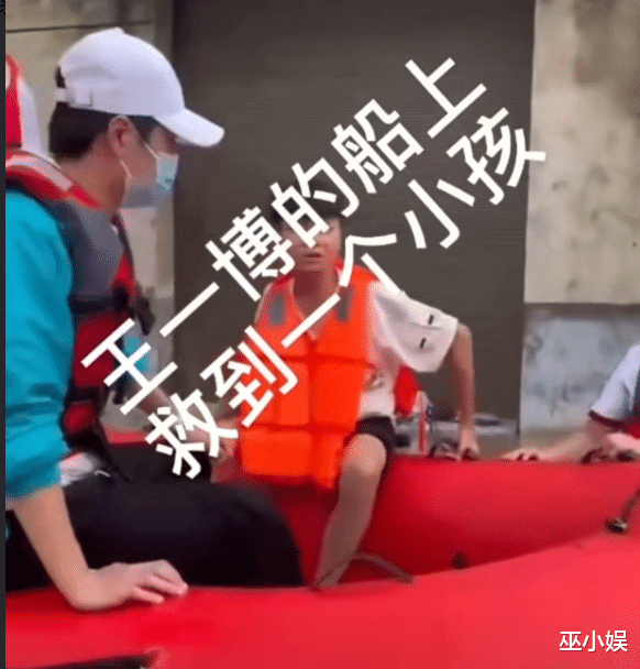 王一博|王一博救灾近照曝光?全身湿透送物资,贴心扶着老人上船